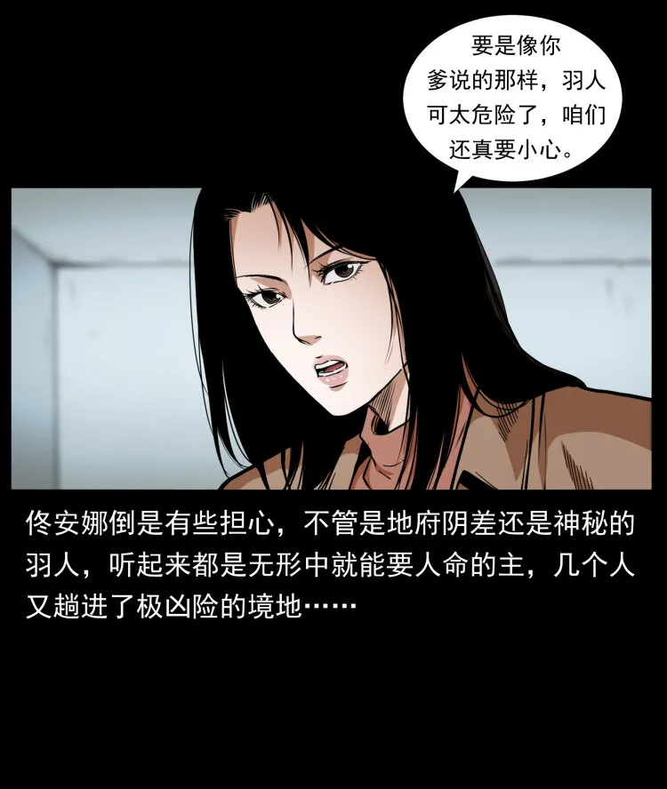 425 迷城 第82页