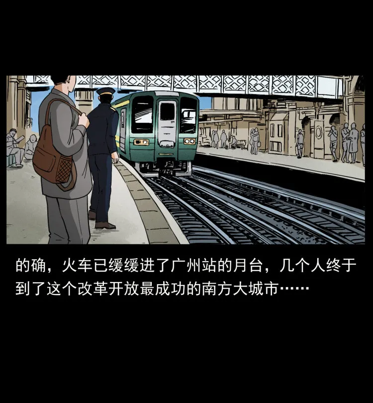 425 迷城 第88页