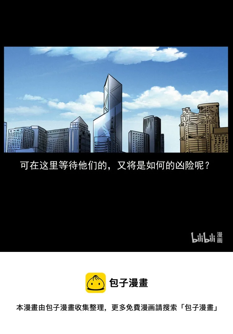 425 迷城 第89页