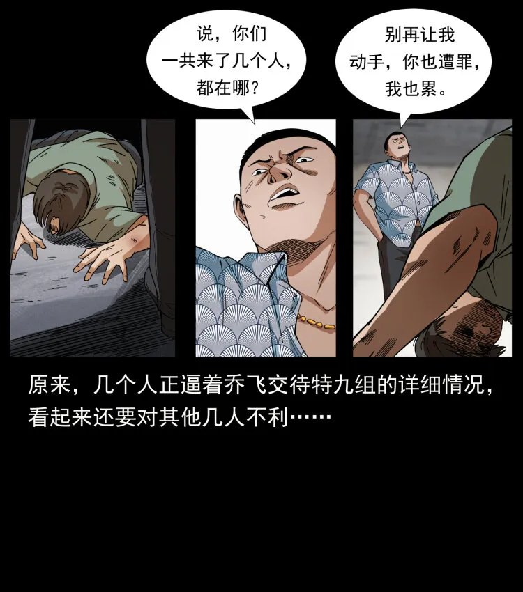 426 南国，我来了！ 第5页