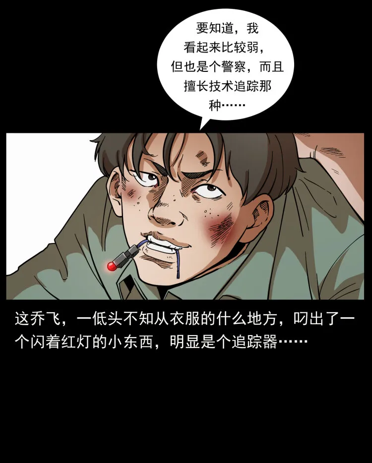 426 南国，我来了！ 第8页