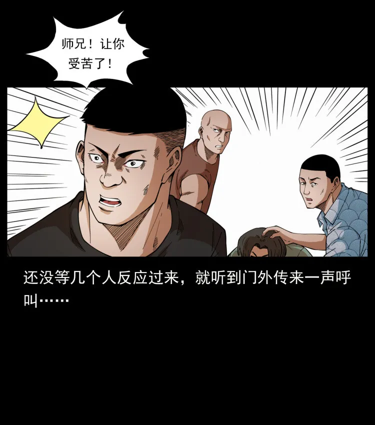 426 南国，我来了！ 第9页