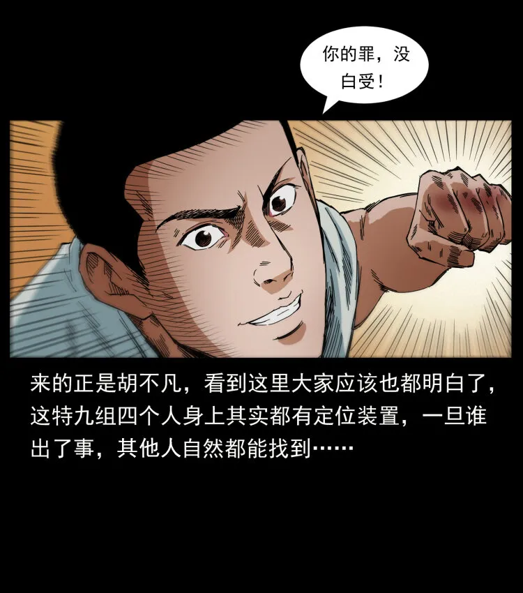 426 南国，我来了！ 第11页