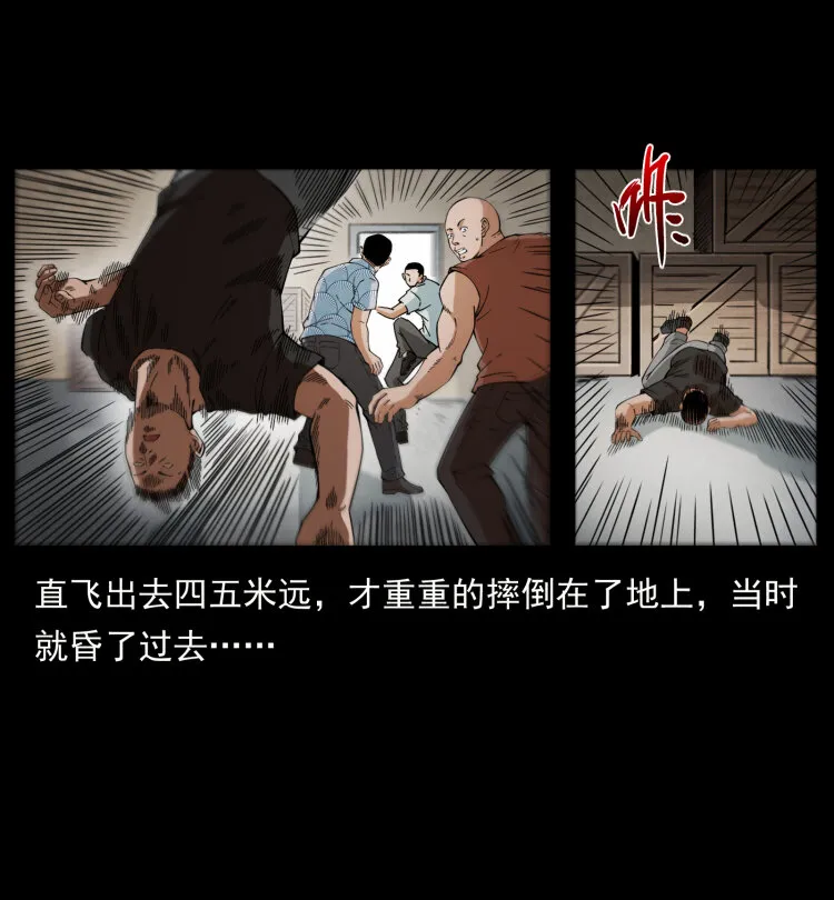 426 南国，我来了！ 第14页
