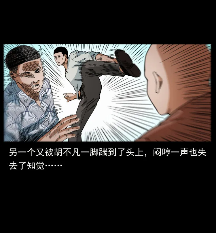 426 南国，我来了！ 第16页