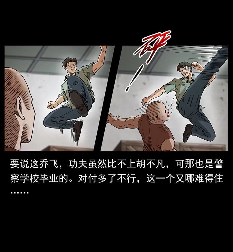 426 南国，我来了！ 第18页