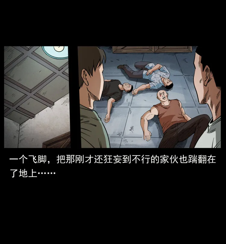 426 南国，我来了！ 第19页