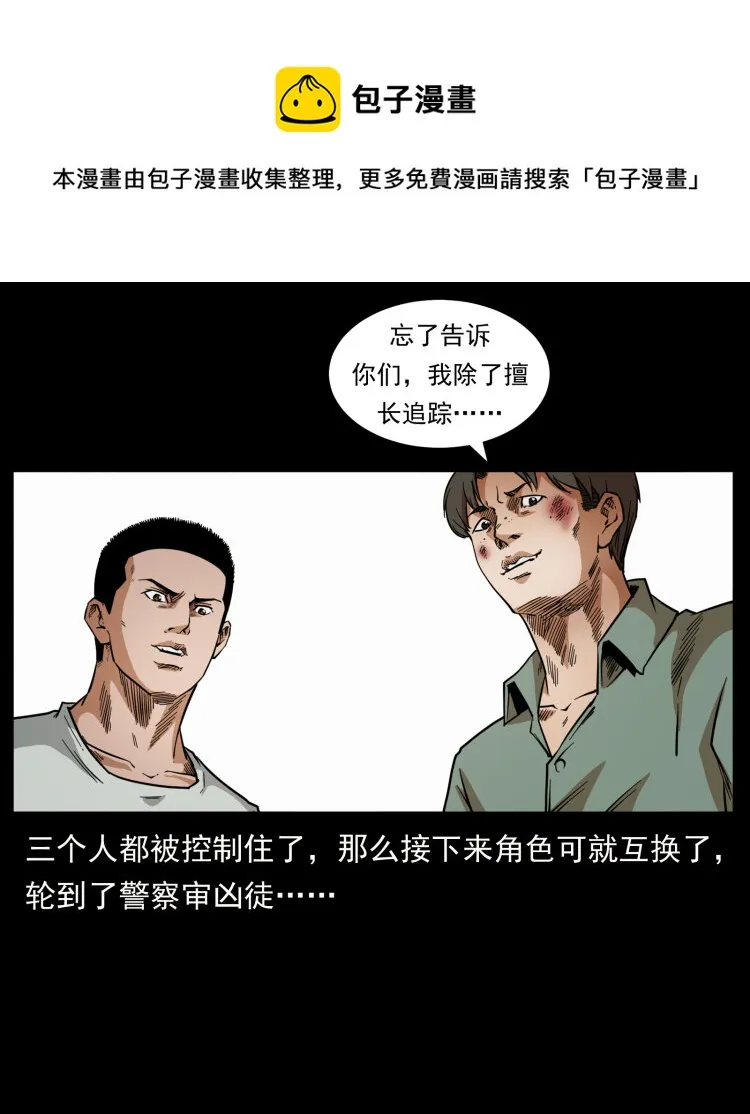 426 南国，我来了！ 第20页
