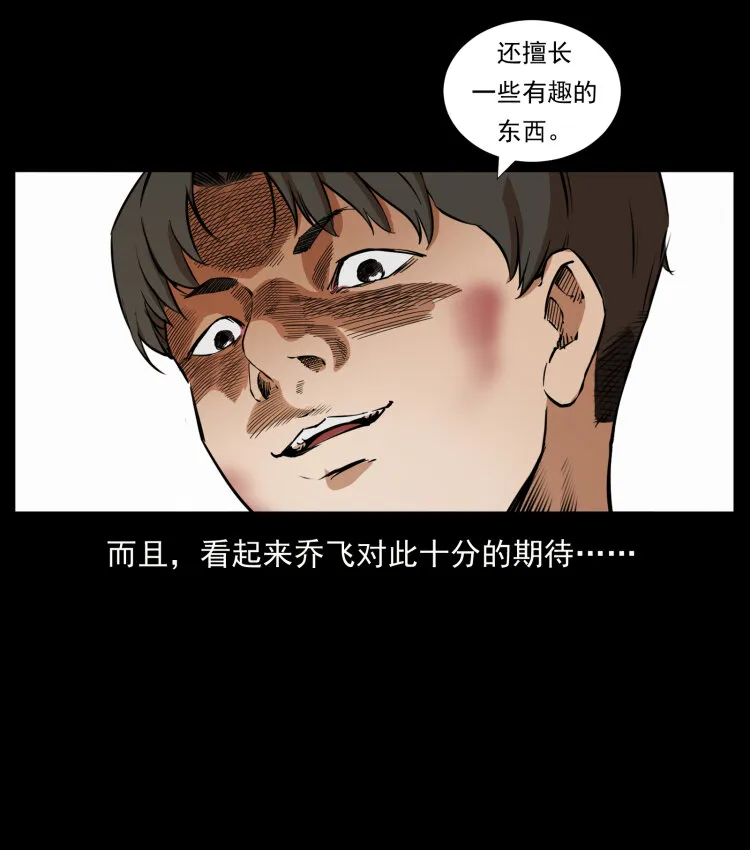 426 南国，我来了！ 第21页