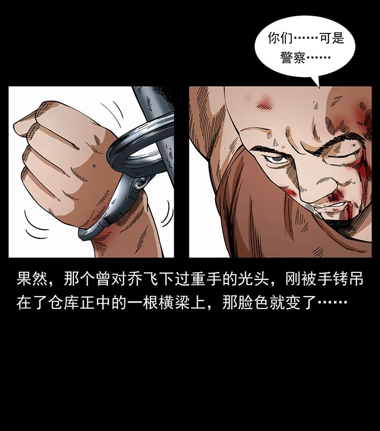 426 南国，我来了！ 第22页