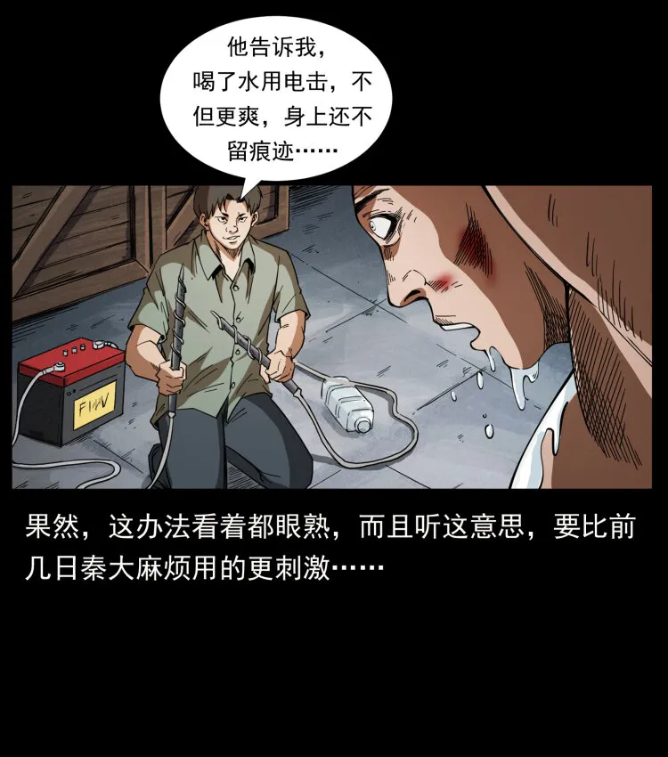 426 南国，我来了！ 第25页