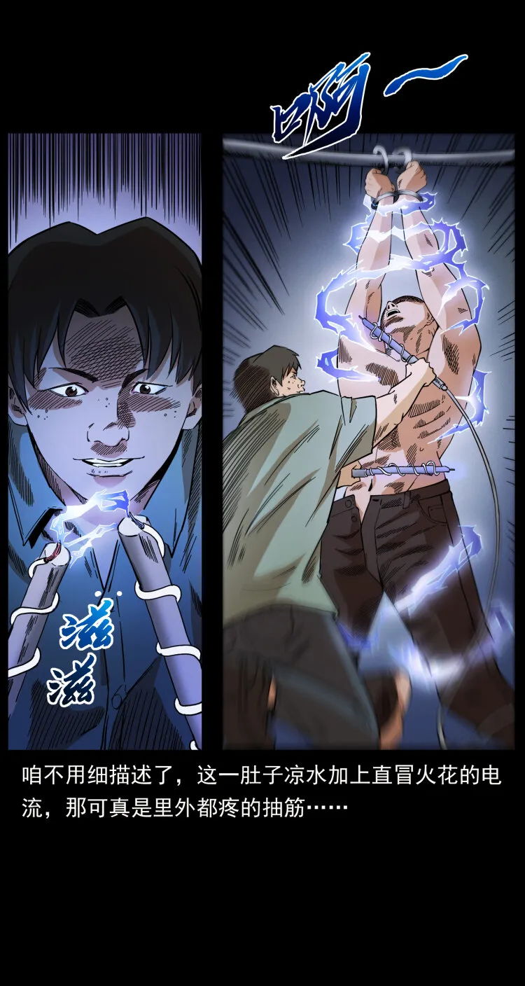 426 南国，我来了！ 第26页