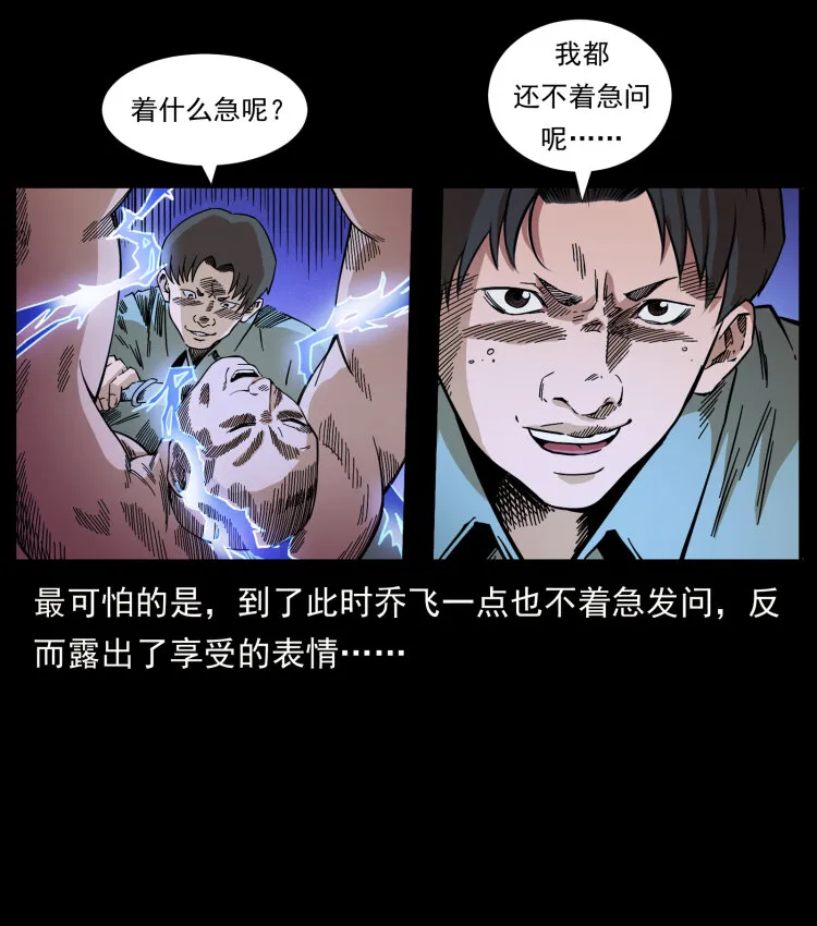 426 南国，我来了！ 第28页
