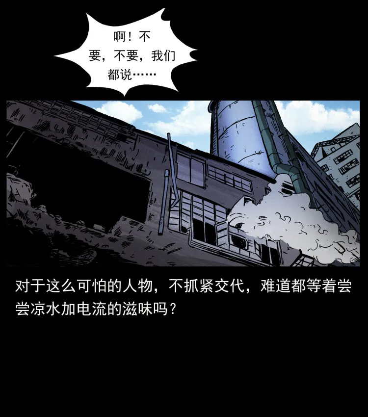 426 南国，我来了！ 第29页