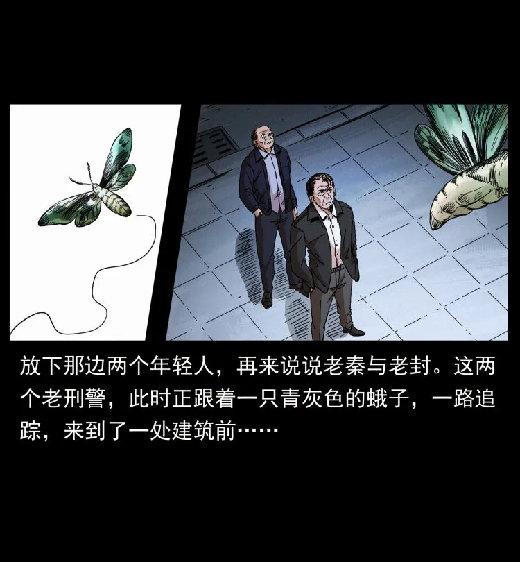 426 南国，我来了！ 第30页
