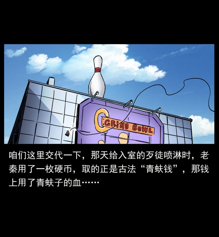 426 南国，我来了！ 第31页