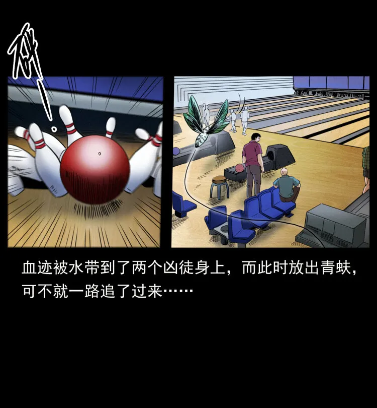 426 南国，我来了！ 第32页