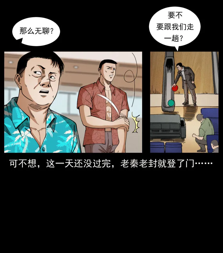 426 南国，我来了！ 第34页