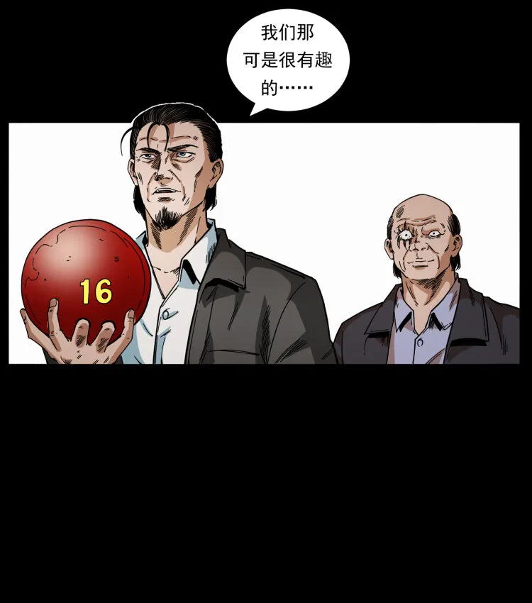 426 南国，我来了！ 第35页