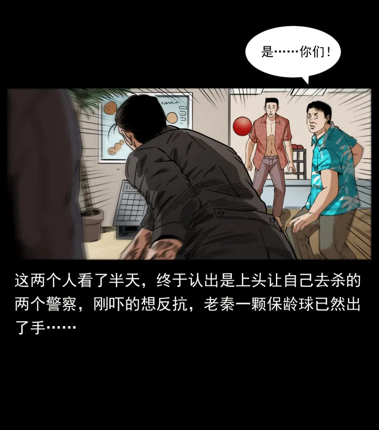 426 南国，我来了！ 第36页