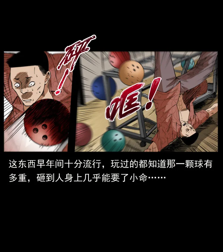 426 南国，我来了！ 第37页