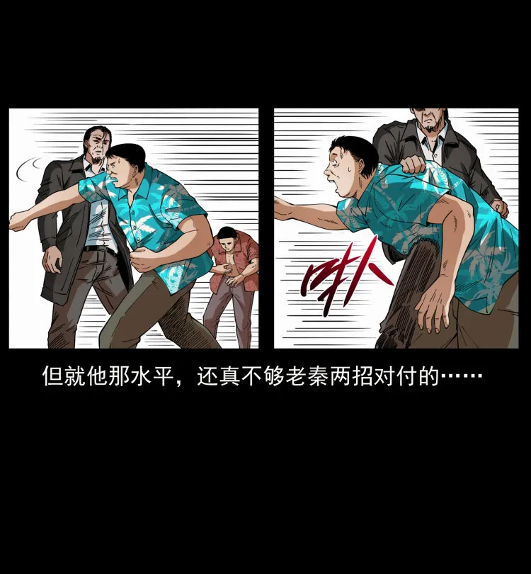 426 南国，我来了！ 第39页