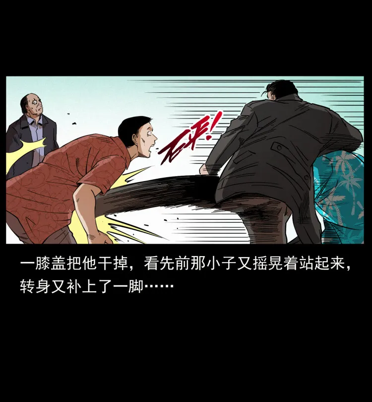426 南国，我来了！ 第40页