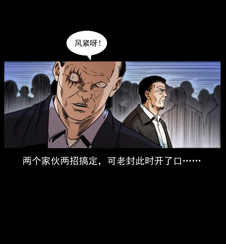 426 南国，我来了！ 第41页