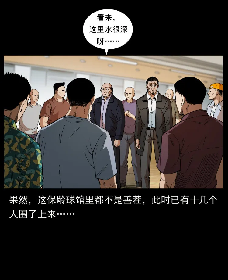 426 南国，我来了！ 第42页