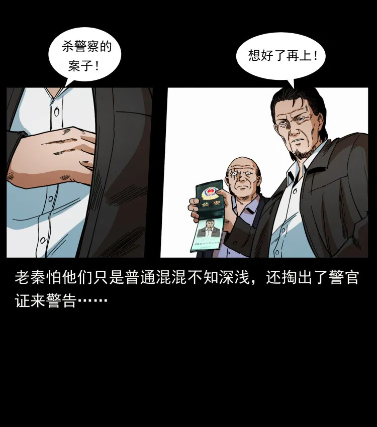 426 南国，我来了！ 第43页