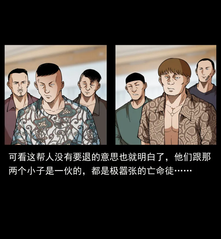 426 南国，我来了！ 第44页