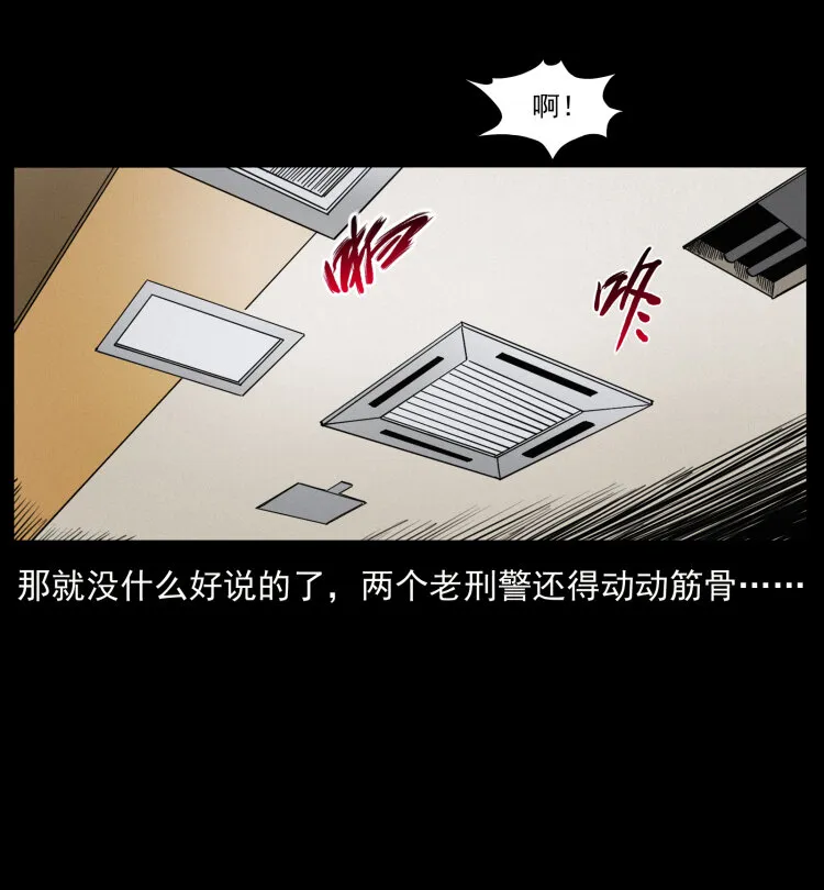 426 南国，我来了！ 第45页