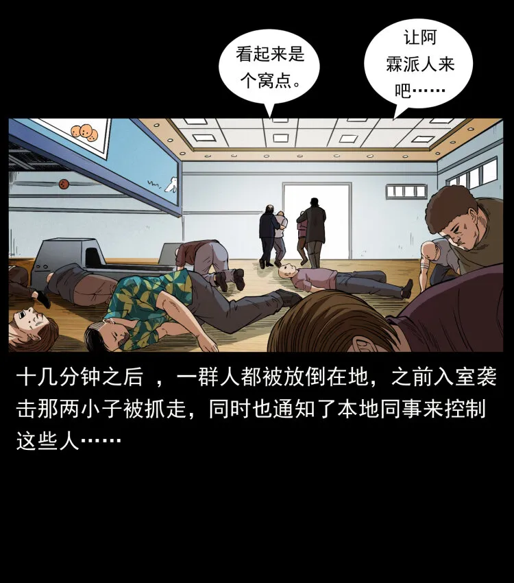 426 南国，我来了！ 第46页