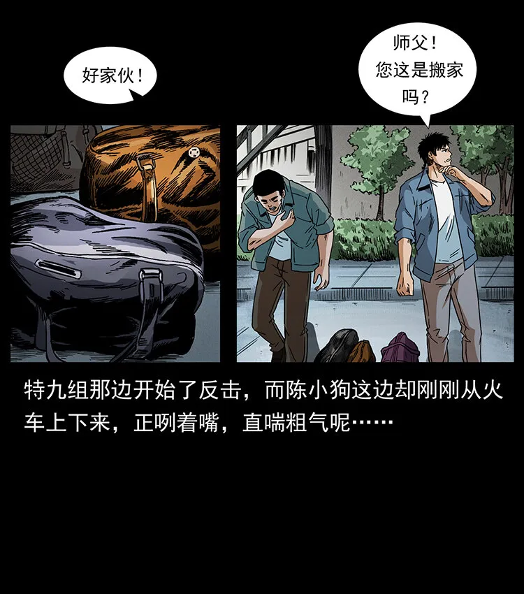 426 南国，我来了！ 第47页