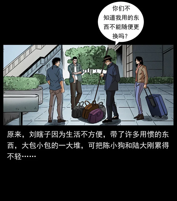426 南国，我来了！ 第48页