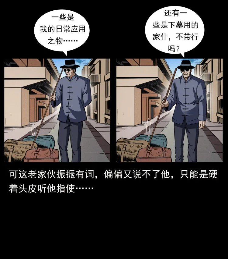 426 南国，我来了！ 第49页