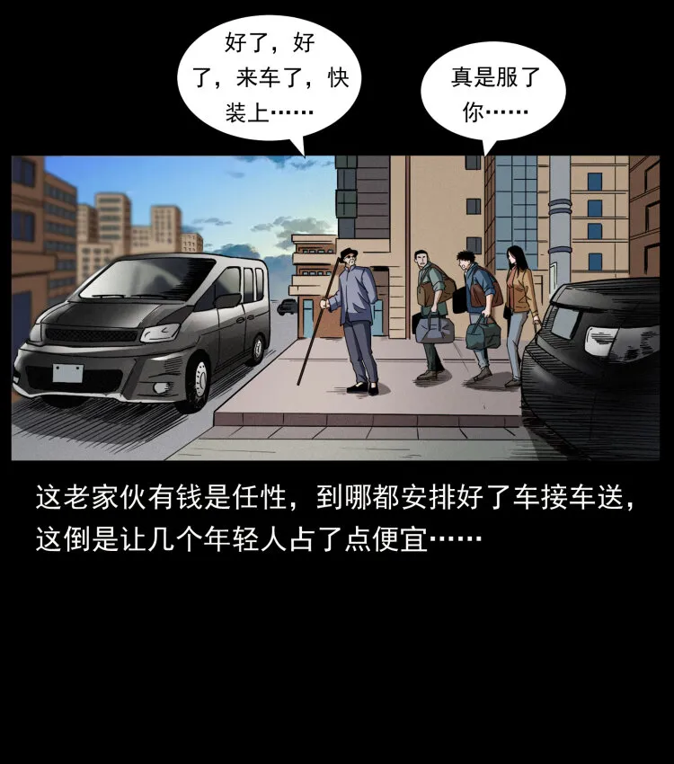 426 南国，我来了！ 第50页