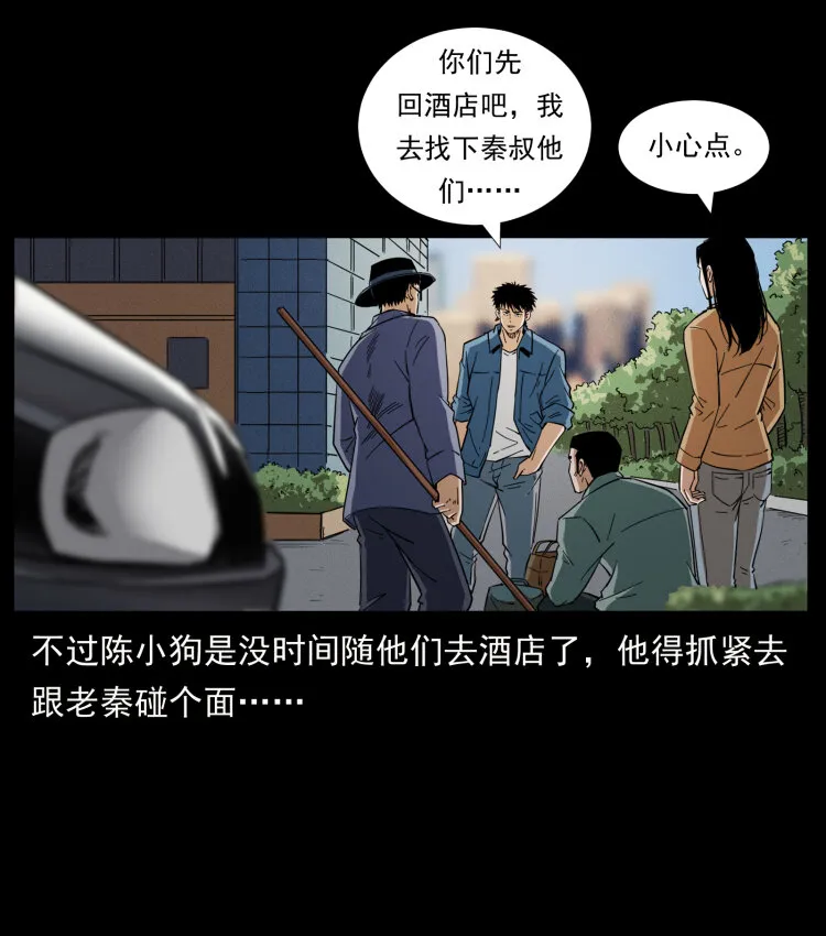 426 南国，我来了！ 第51页