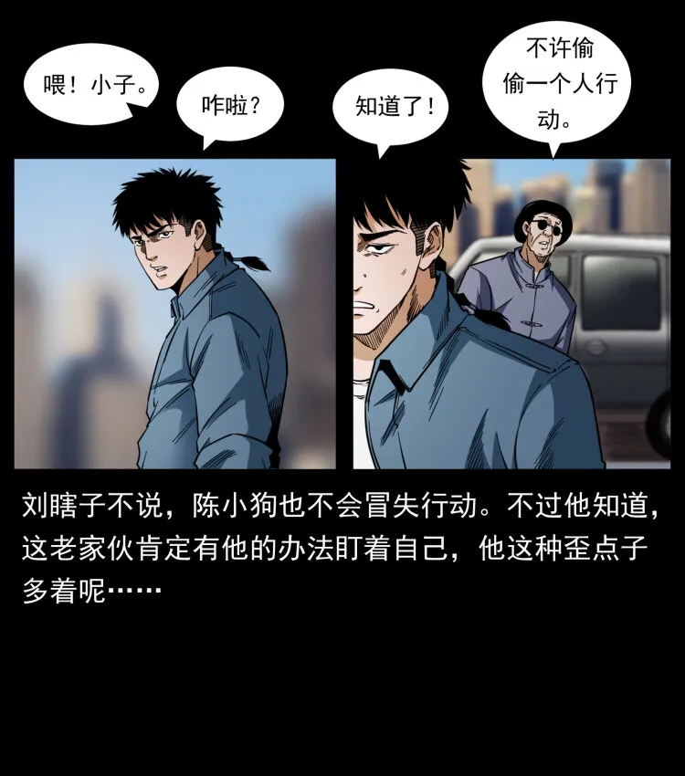 426 南国，我来了！ 第52页
