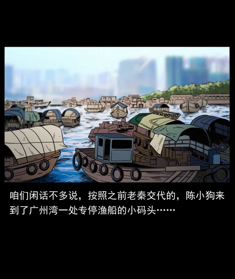 426 南国，我来了！ 第53页