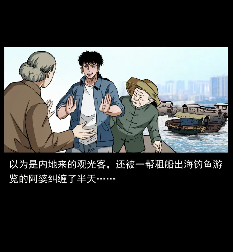 426 南国，我来了！ 第54页