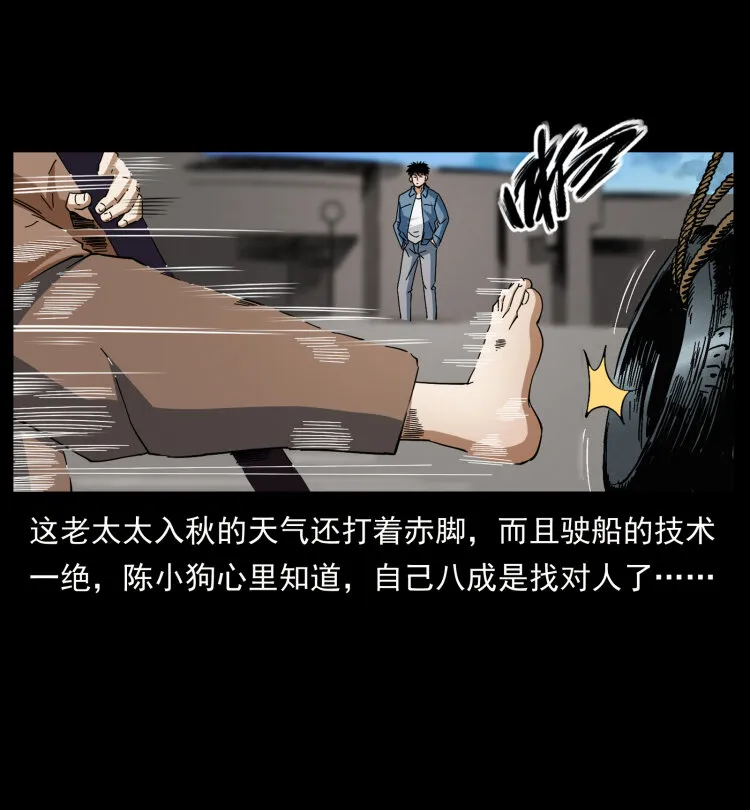 426 南国，我来了！ 第57页