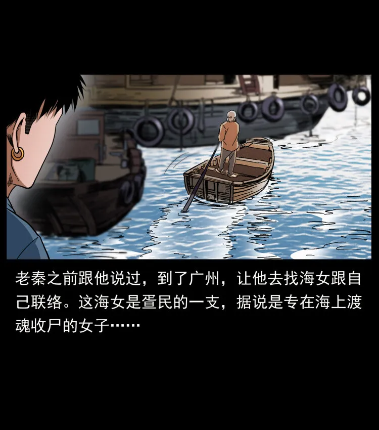 426 南国，我来了！ 第58页