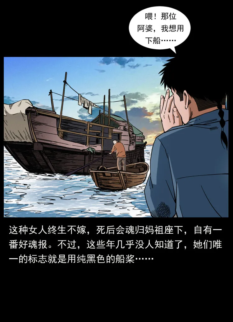 426 南国，我来了！ 第59页