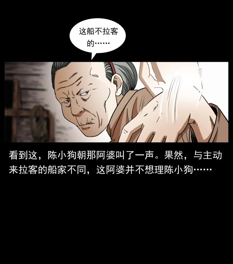 426 南国，我来了！ 第60页