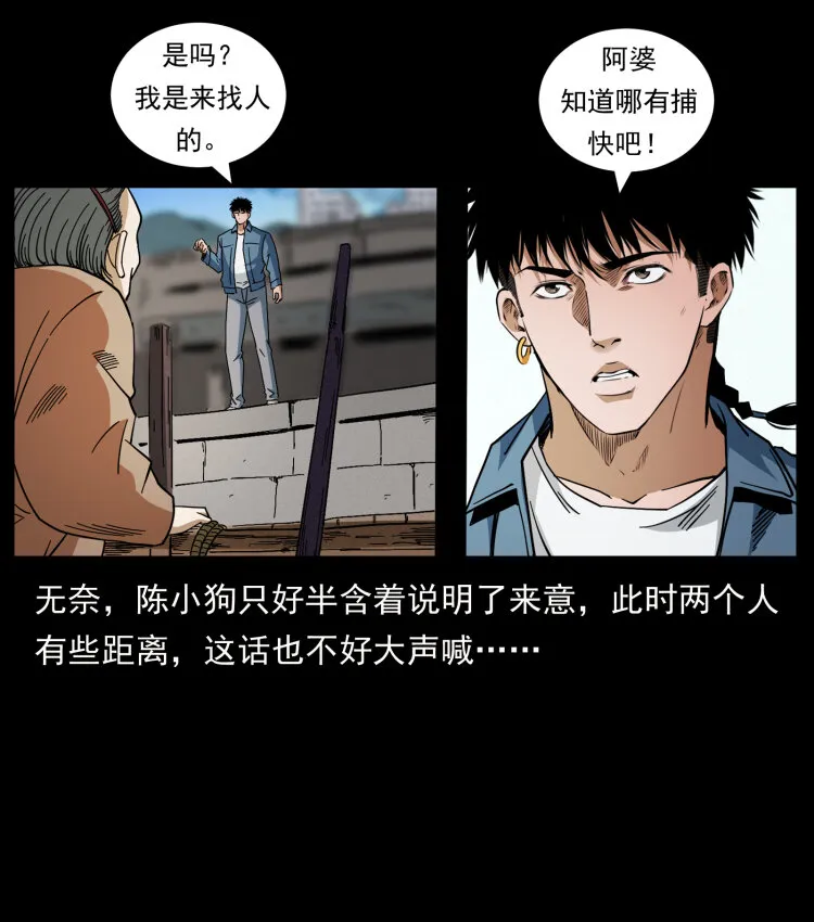 426 南国，我来了！ 第61页
