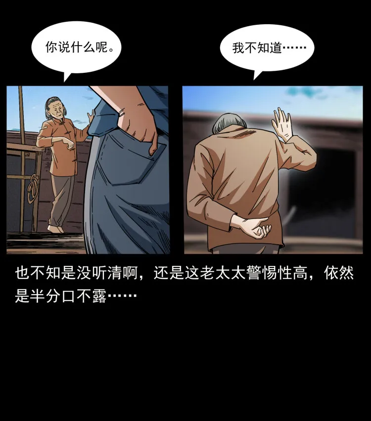 426 南国，我来了！ 第62页