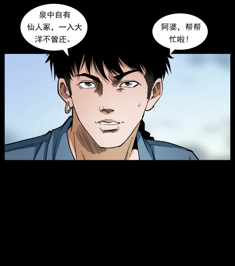 426 南国，我来了！ 第64页