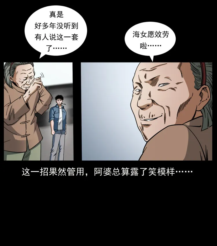 426 南国，我来了！ 第66页