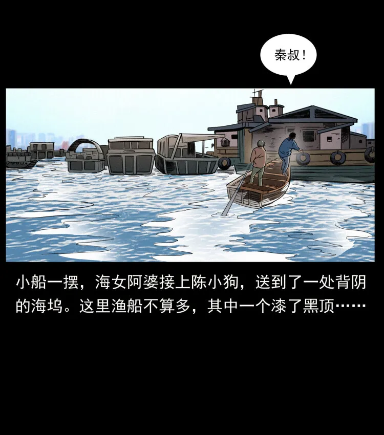 426 南国，我来了！ 第68页